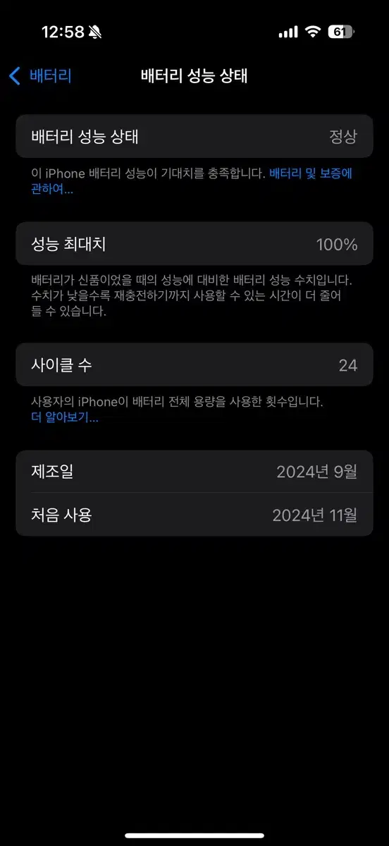 아이폰16프로 128 블랙