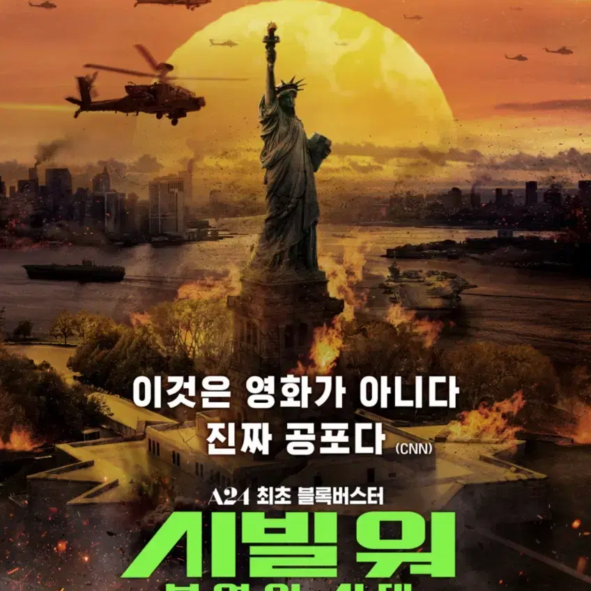 CGV 구로 시빌워 25년 1월 1일(수) 예매 완료 티켓 2연석