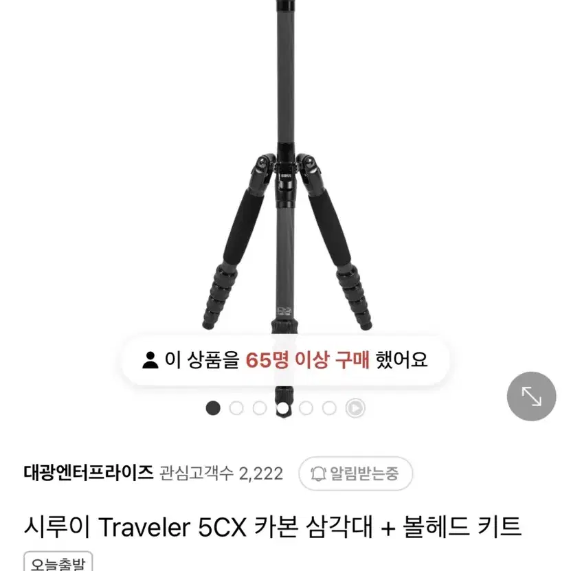 거의 새것 시루이 삼각대 카본 트래블러 여행용