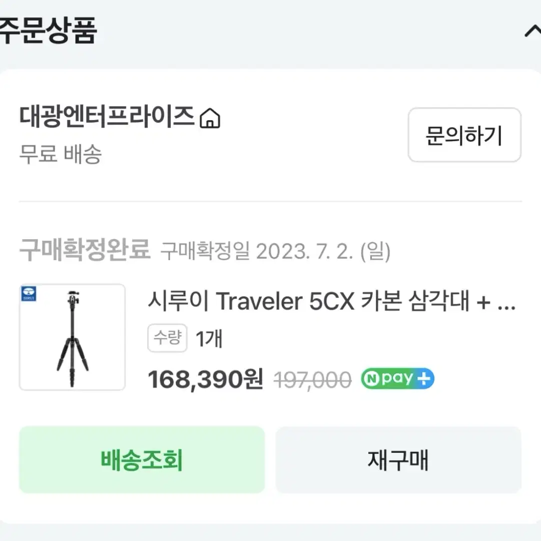 거의 새것 시루이 삼각대 카본 트래블러 여행용