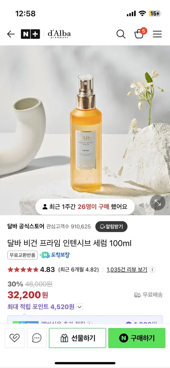 달바 화이트 트러플 수프림 인텐시브 세럼 100ml