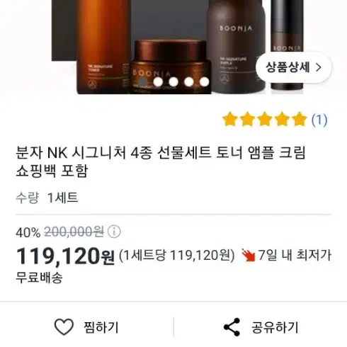 분자 엔케이 시그니처