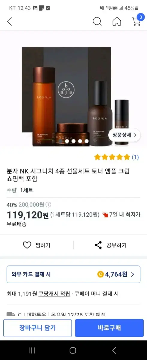 분자 엔케이 시그니처