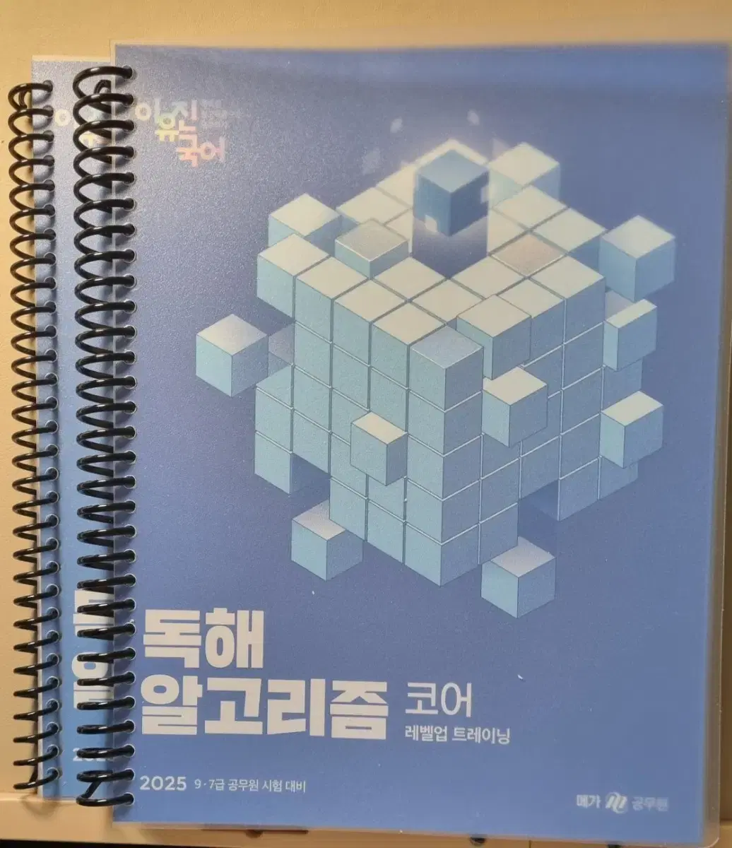 [새책,택포] 2025 이유진 국어 독해 알고리즘 코어