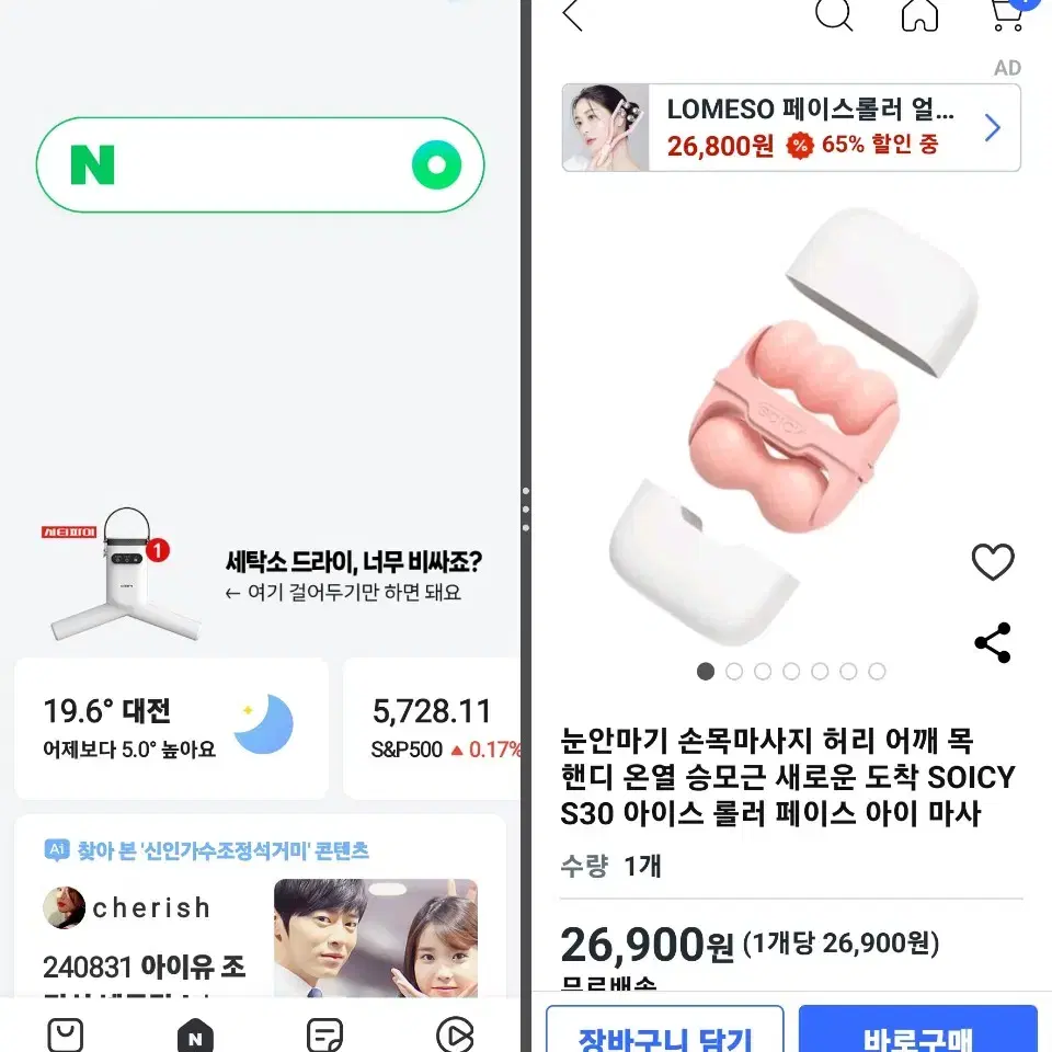 아이스 롤링 페이스