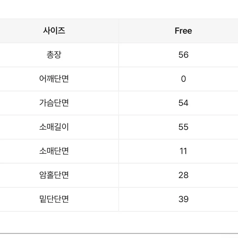 에이블리 스티치 투웨이 레더 자켓