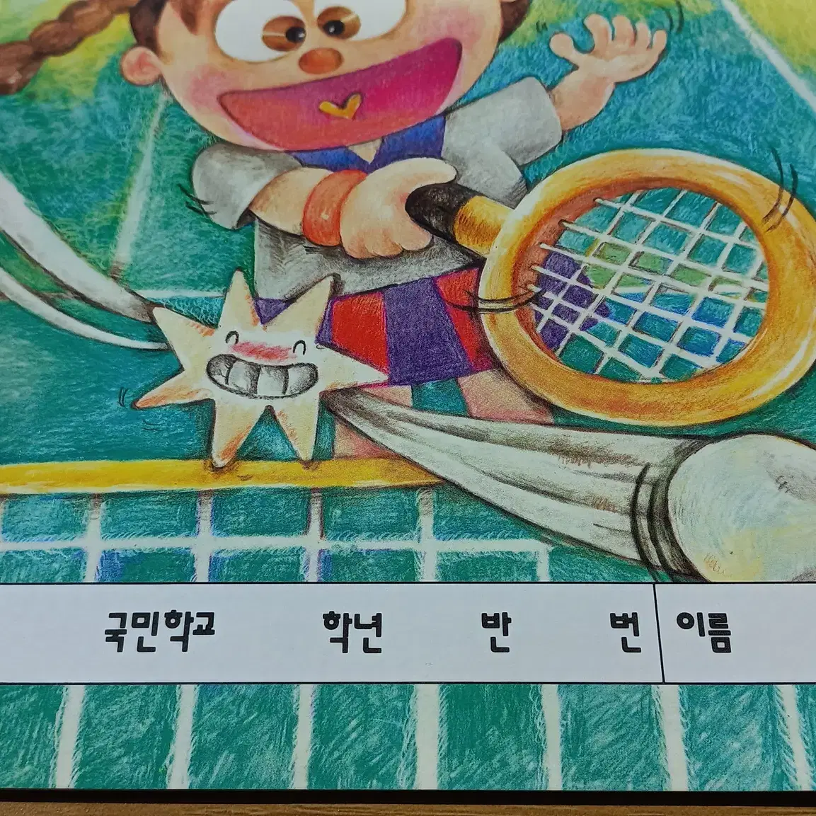 고전문구 국민학교 공책 노트 모닝글로리 빈티지 90년대