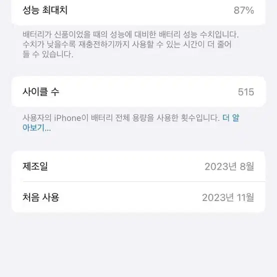 아이폰 15 128기가 핑크