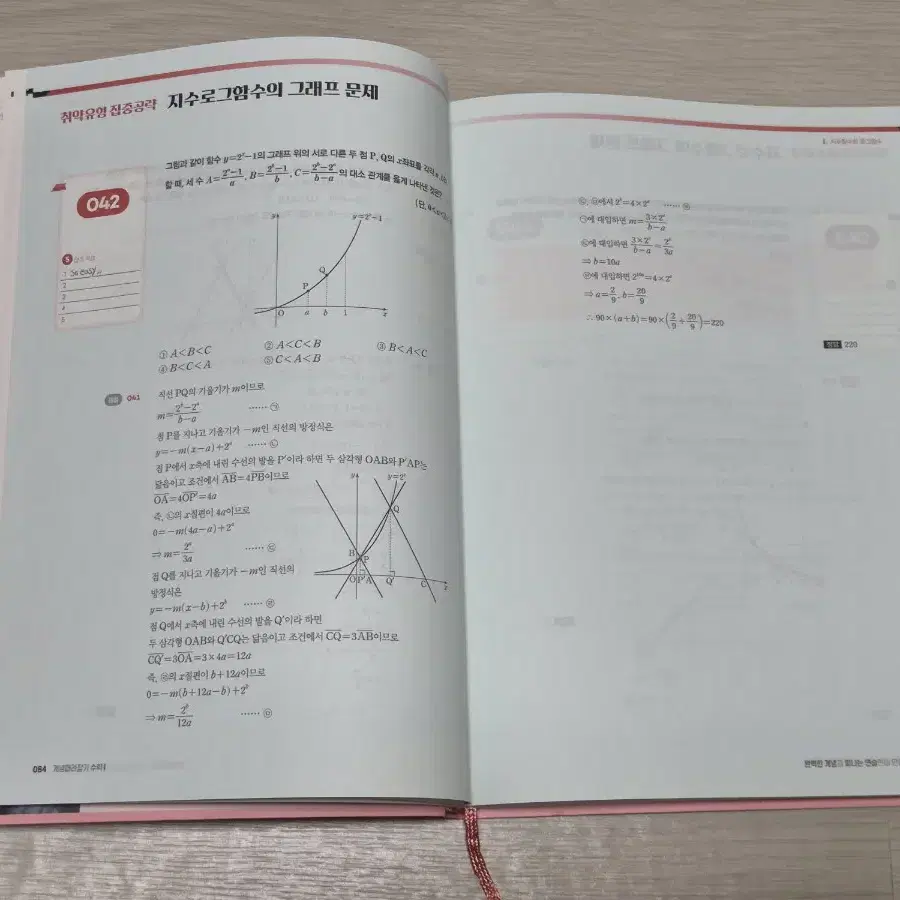 25 정승제 개때잡 수1 개념때려잡기 수학1 이투스 수능 수학