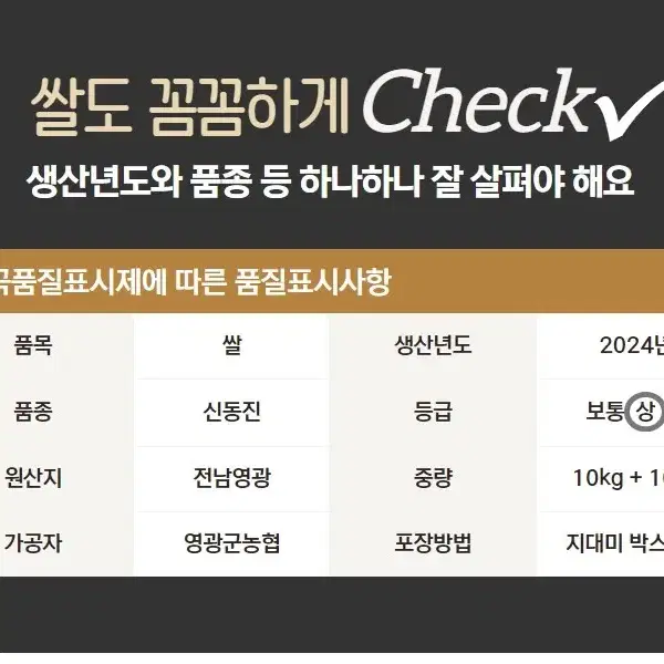 24년햅쌀 신동진쌀 20KG 10KGX2포 상등급