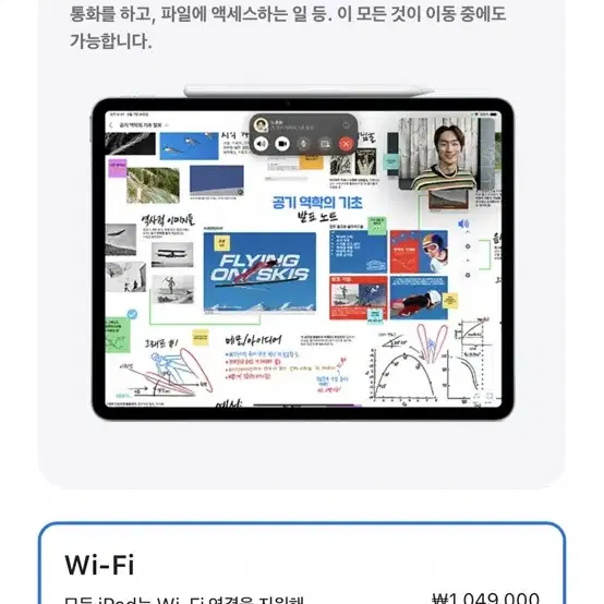 아이패드 에어 11 m2 256g wifi 미개봉 새제품 판매