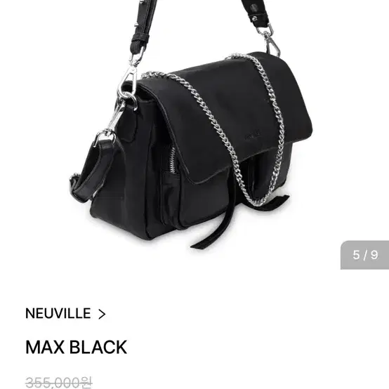 뉴빌 neuville max bag