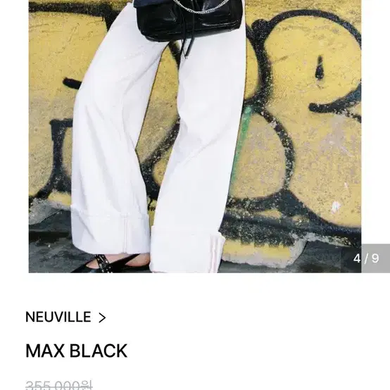 뉴빌 neuville max bag