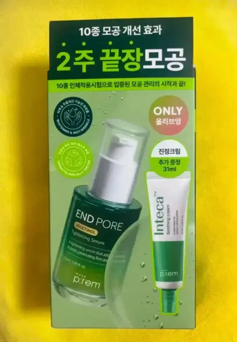 메이크프렘 끝장 모공세럼 50ml+인테카크림 31ml