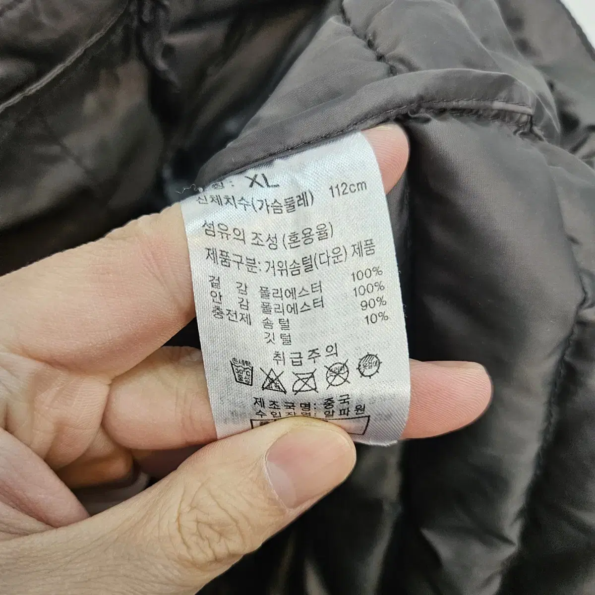 어라운드뮤즈 구스다운 패딩 XL-2XL