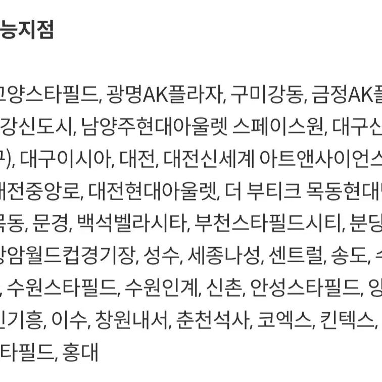 메가박스 칸츄리콘 팝콘 L 콘버터맛 라지