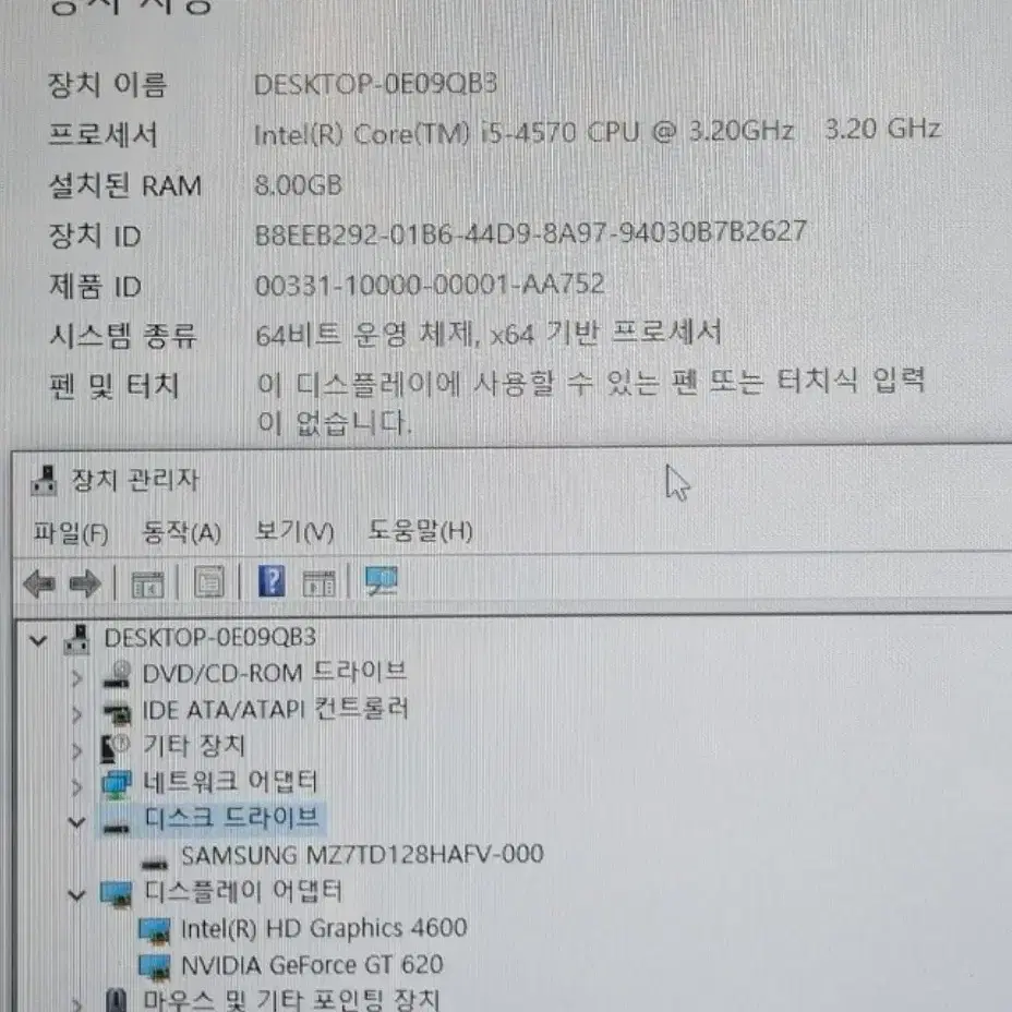 하스웰 i5- 4570 8G GT620 SSD120G HP슬림