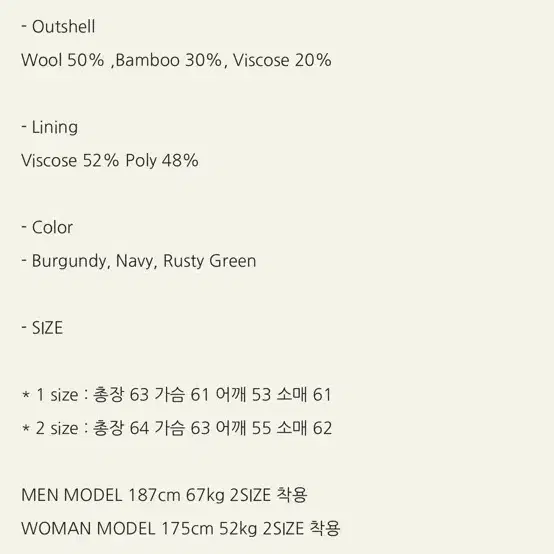 웨이비니스 울 크롭 자켓 러스티 그린 2사이즈