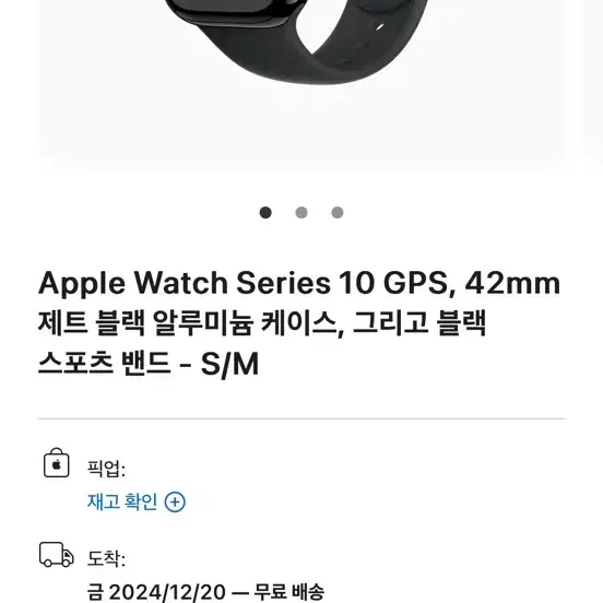 애플워치 10 gps 42mm 블랙 미개봉