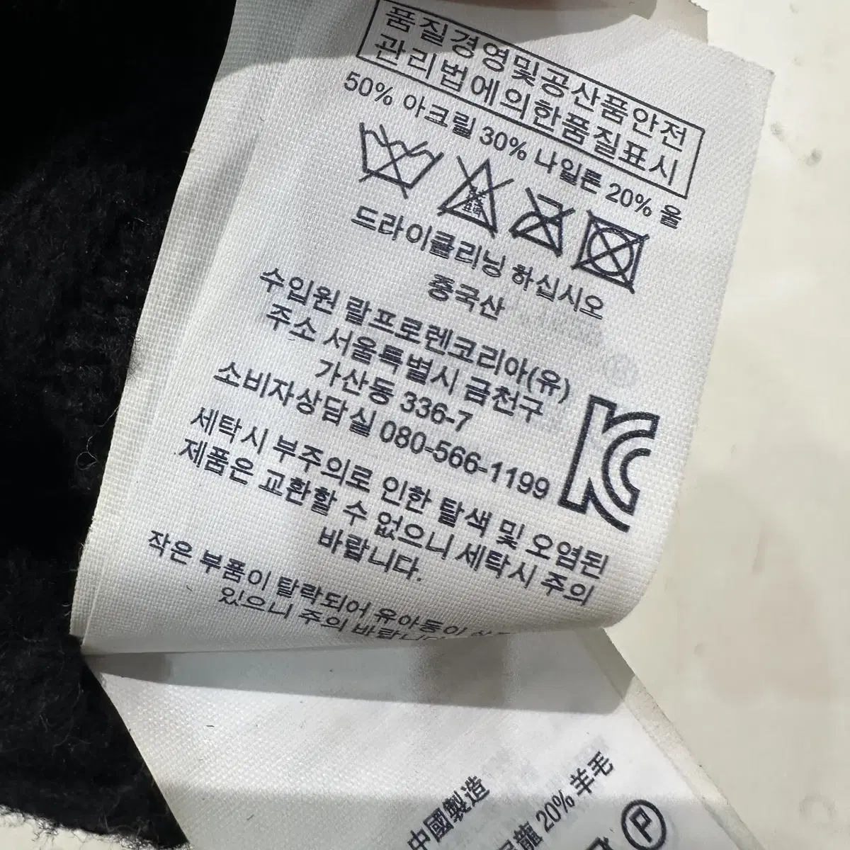 폴로랄프로렌 베어 장갑