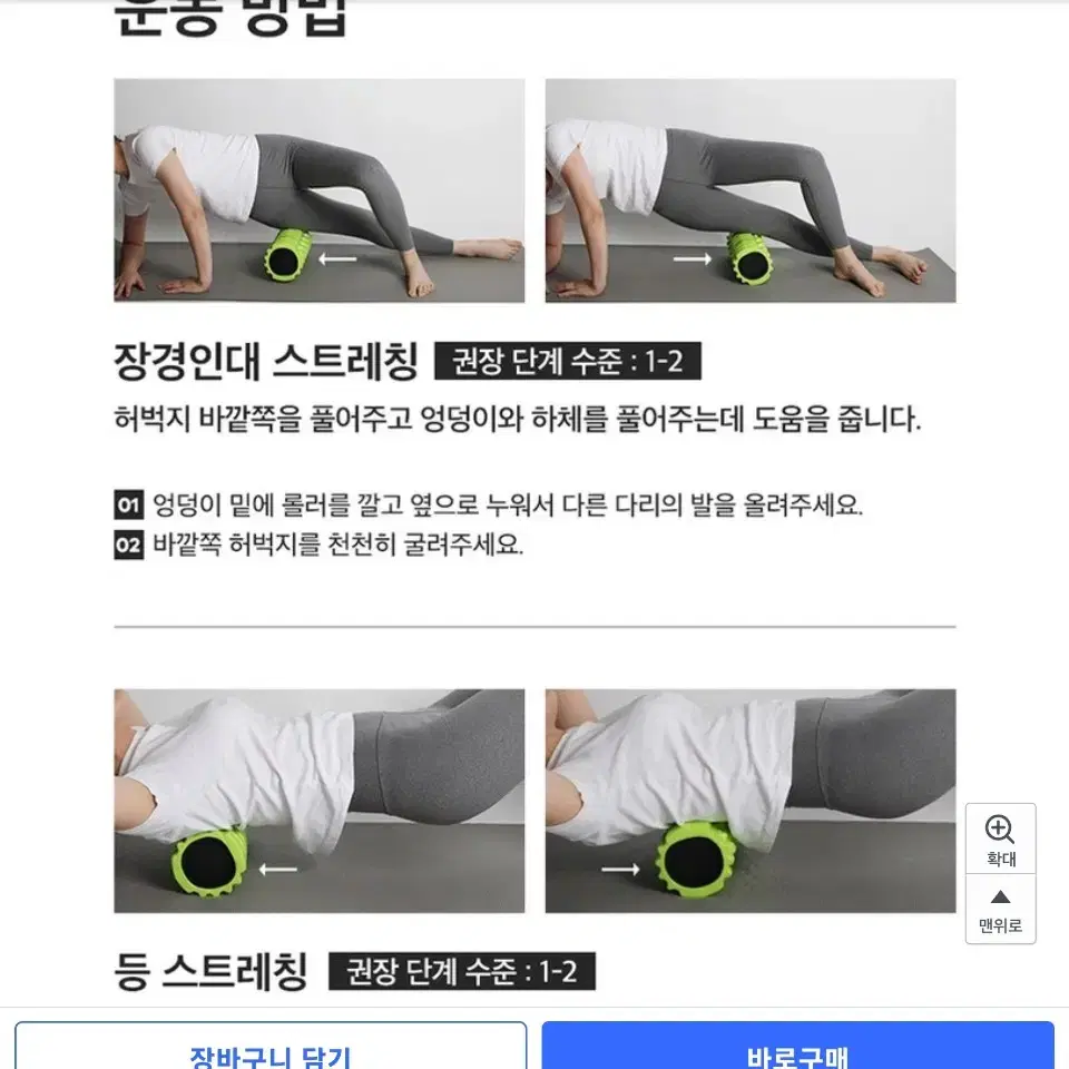 오엘라 마사지 폼롤러