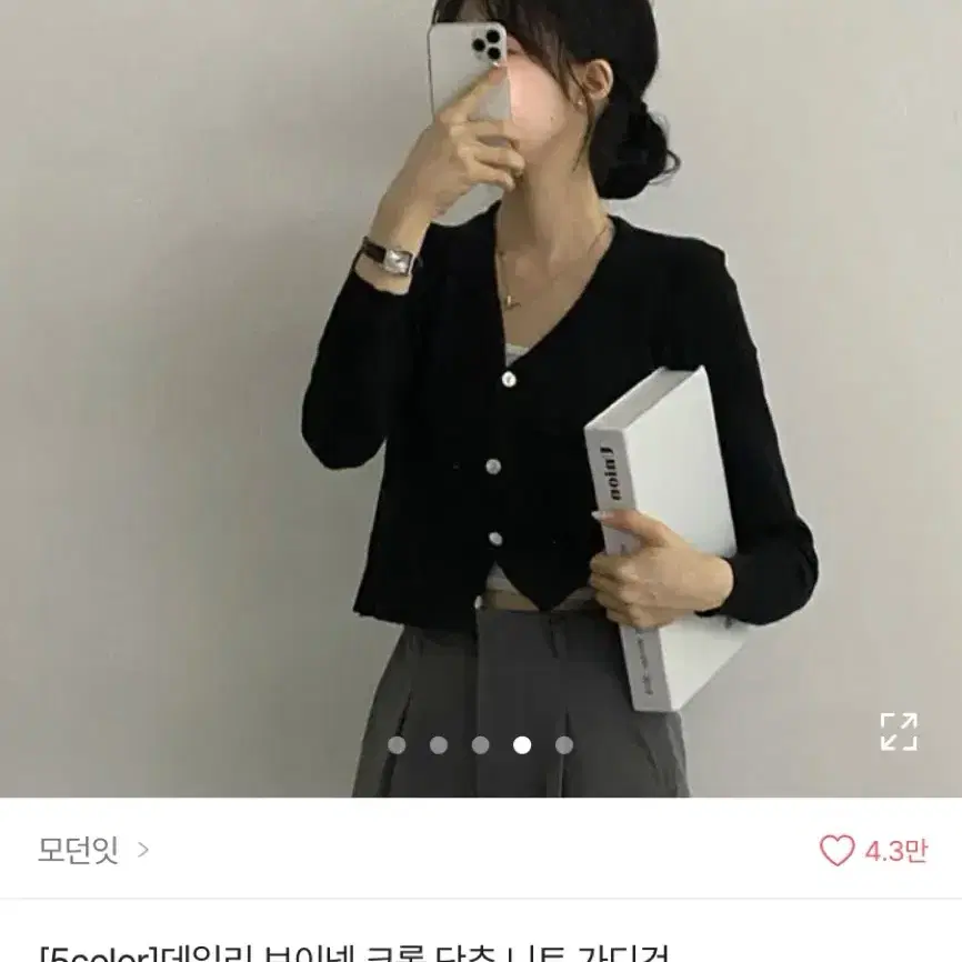 에이블리 전체 5000원 옷 경량패딩 니트 투웨이 집업 가디건 목도리바