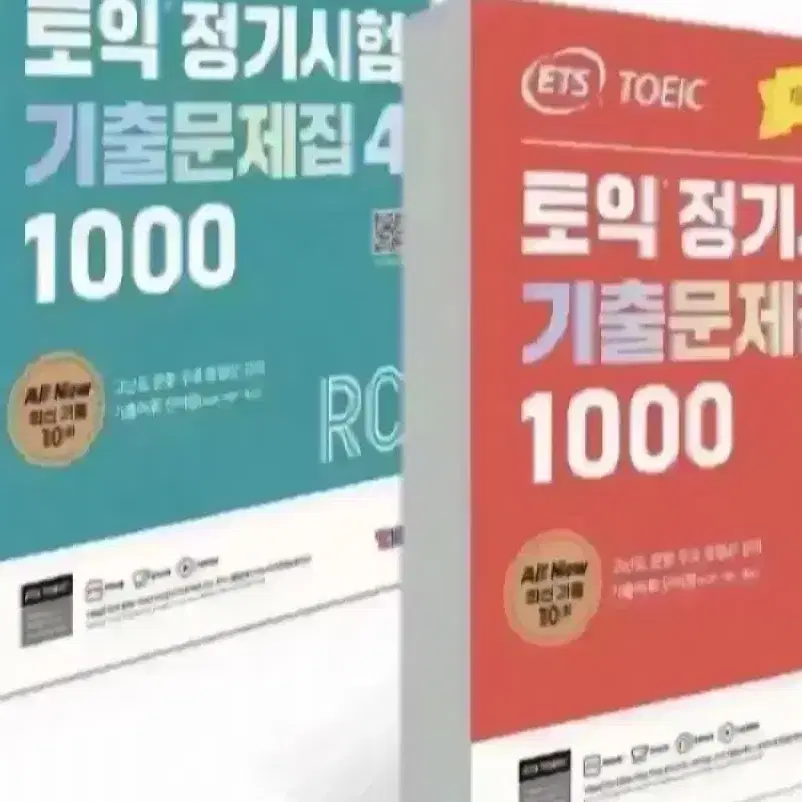 Ets 1000제 4 기출 토익 pdf