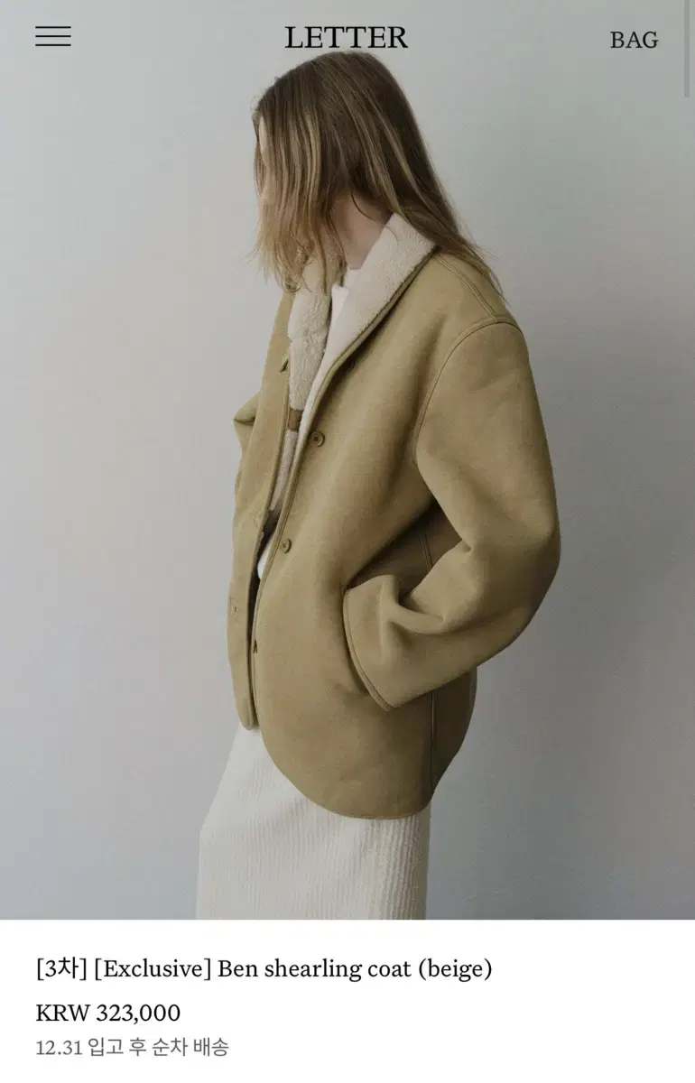 샵레터 시어링 코트 Ben shearling coat (beige)