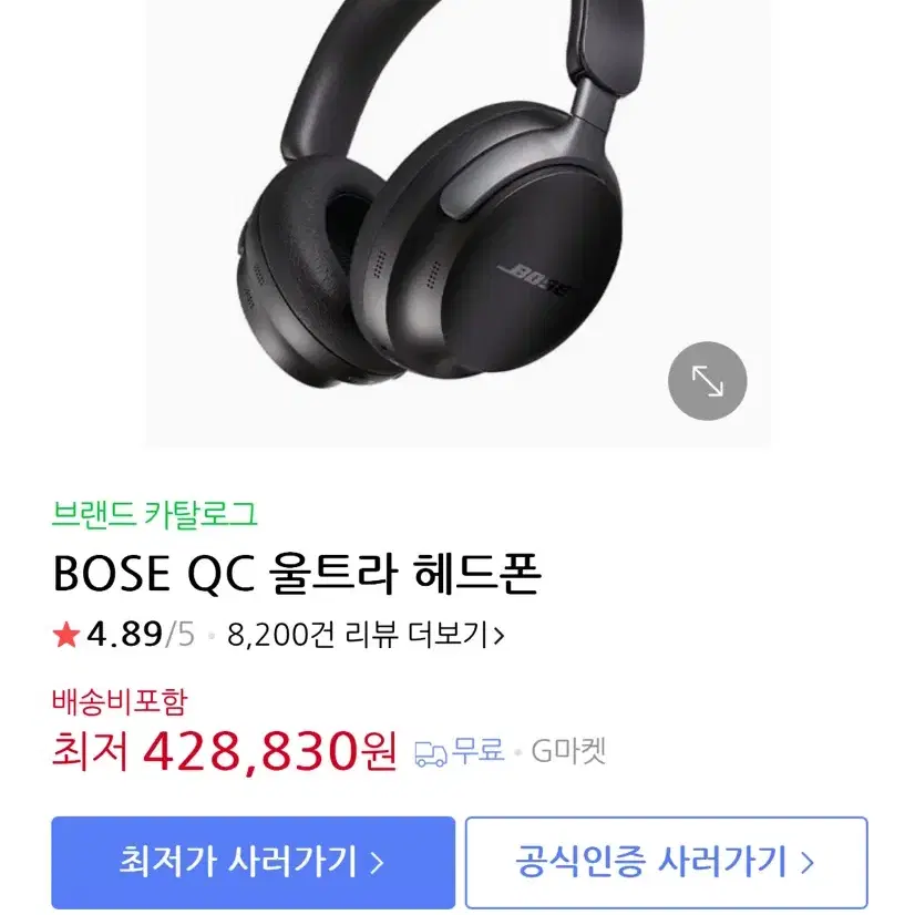 보스 QC 울트라 팔아요!!