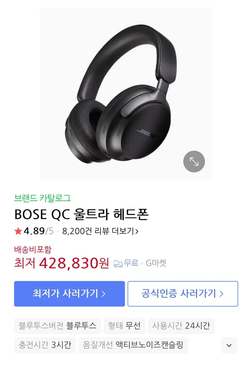 보스 QC 울트라 팔아요!!