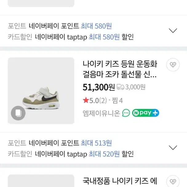 nike 나이키 키즈 에어맥스 SC 운동화, 런닝화 160