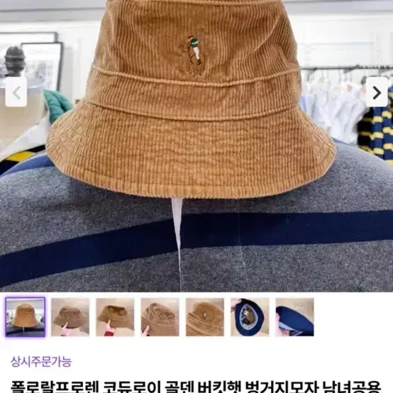 폴로 버킷햇