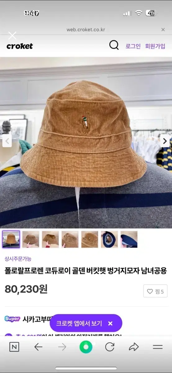 폴로 버킷햇