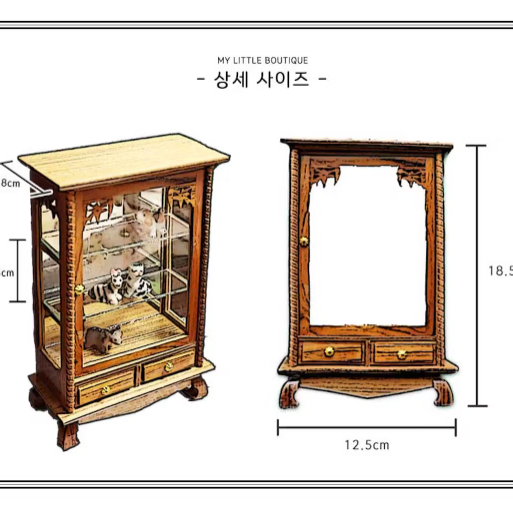 텀블벅] 마이리틀부띠끄 장식장