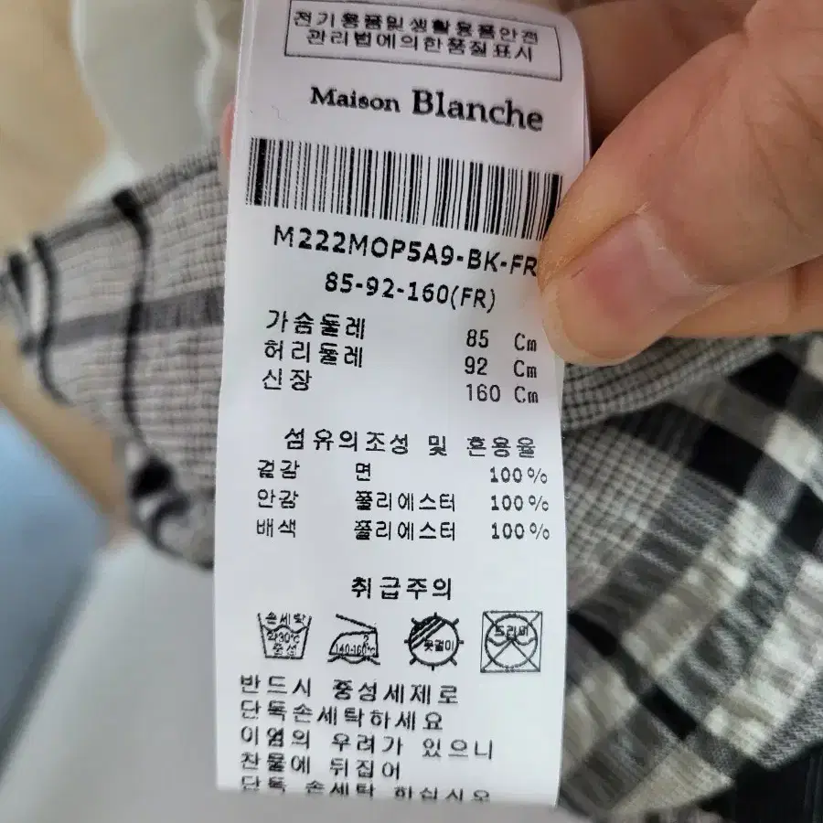 새상품 ) 메종블랑쉬 반팔 체크 원피스 F