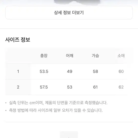 본투윈 여자 패딩