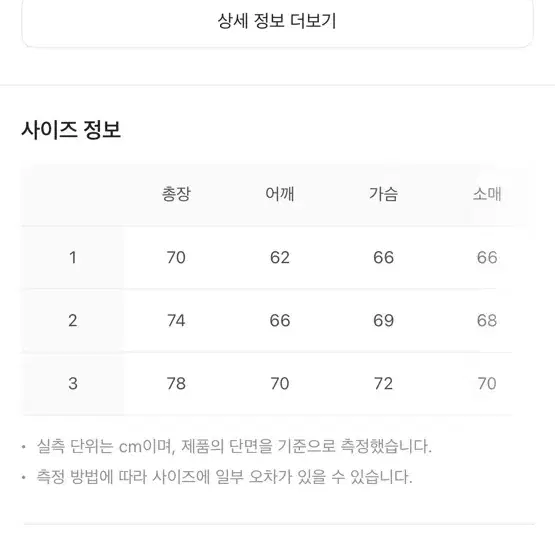 본투윈 남자 패딩