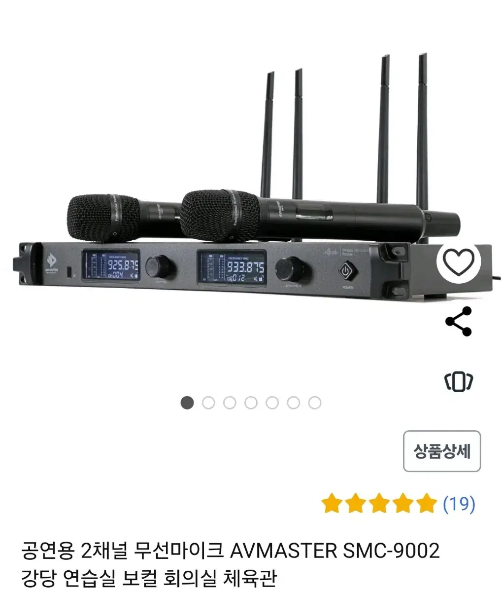 AV Master 무선 마이크 SMC-9002 공연용 보컬용