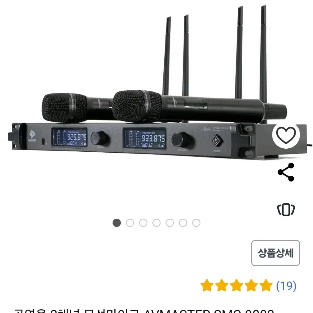 AV Master 무선 마이크 SMC-9002 공연용 보컬용