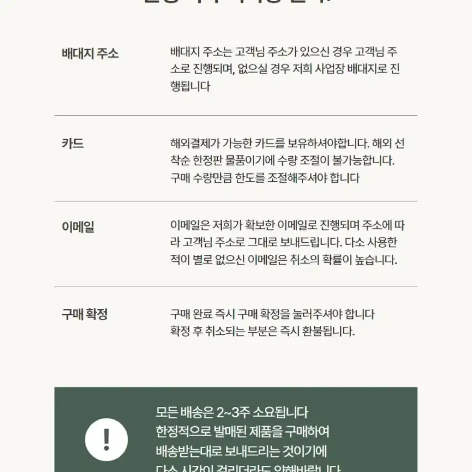 팔라스 x 칼하트 구매대행 진행합니다