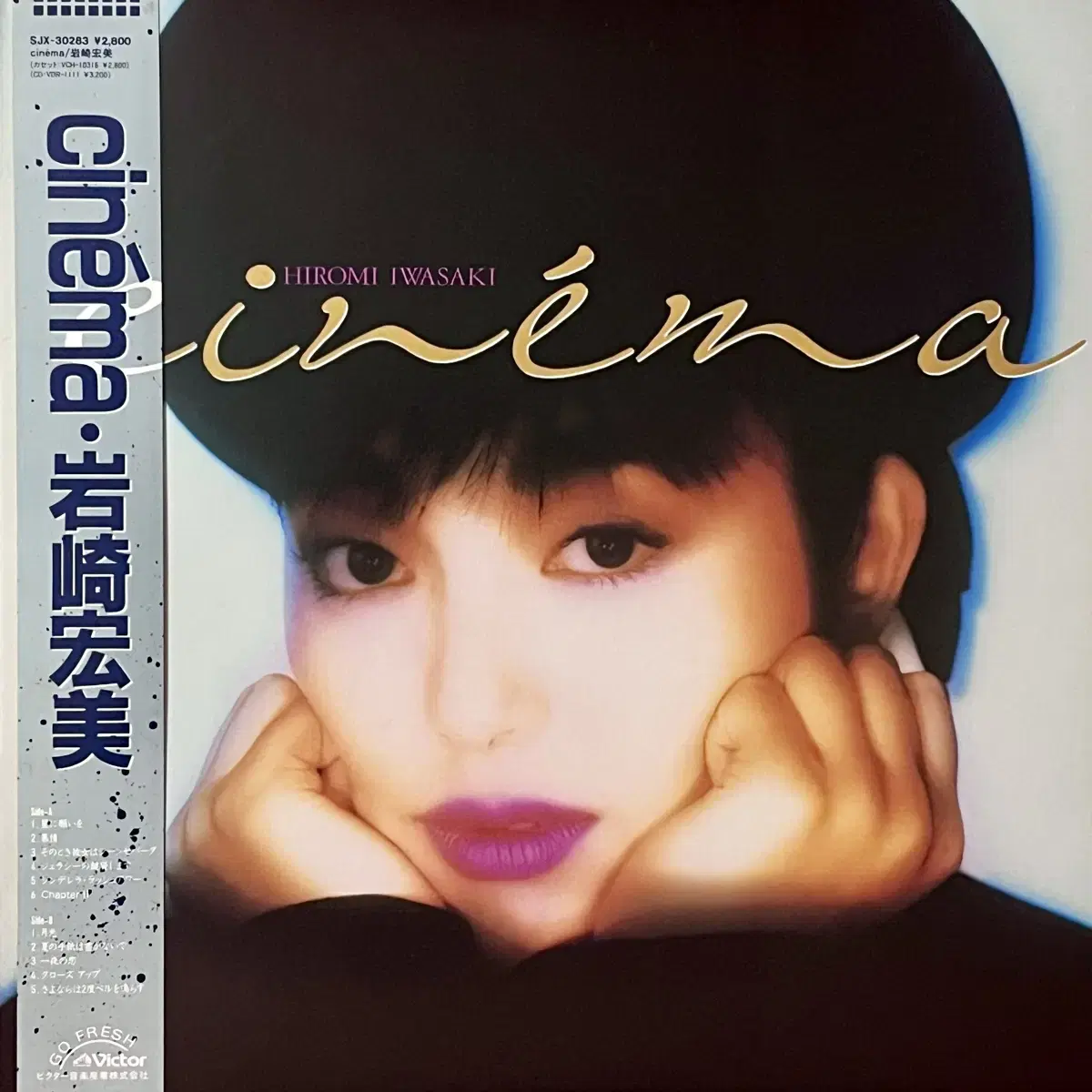 시티팝LP 이와사키 히로미 Hiromi Iwasaki -Cinema