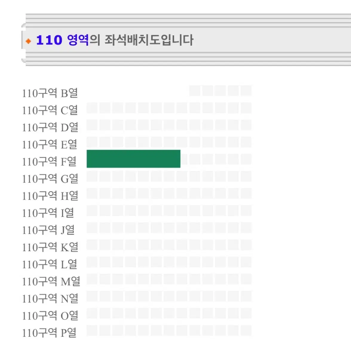 임영웅 콘서트 12/28 토요이 110구역 F열 2연석