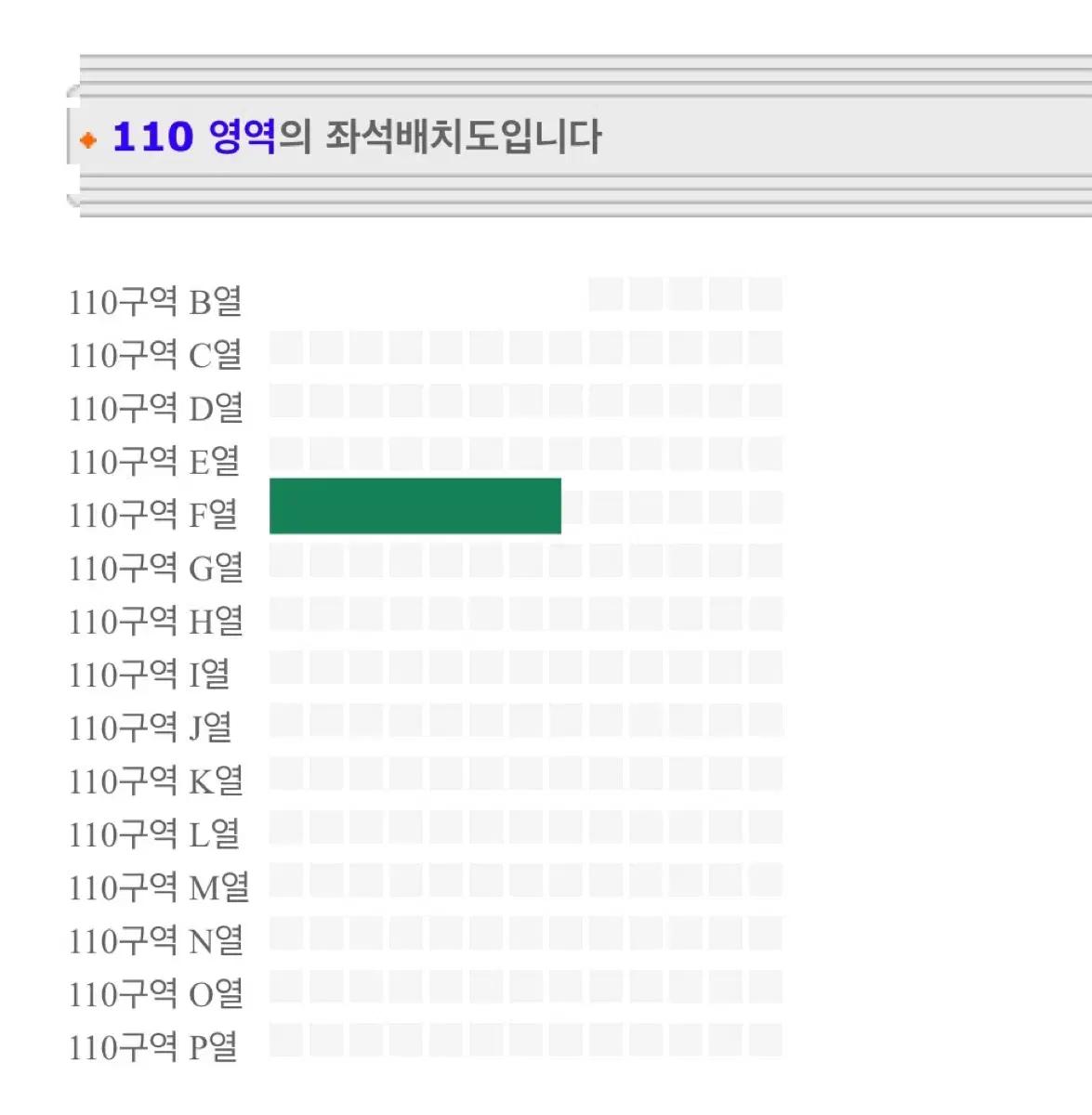 임영웅 콘서트 12/28 토요이 110구역 F열 2연석