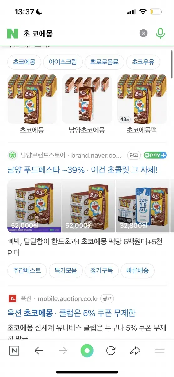 초코에몽180mL기프티콘