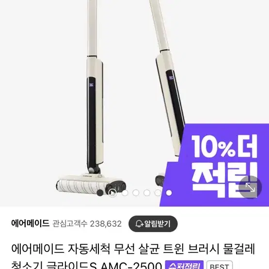 에어메이드 프리미엄 무선 물걸레청소기  글라이드S AMC-2500