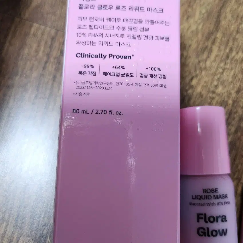 마몽드 플로라 글로우 로즈 리퀴드 마스크 80ml + 15ml