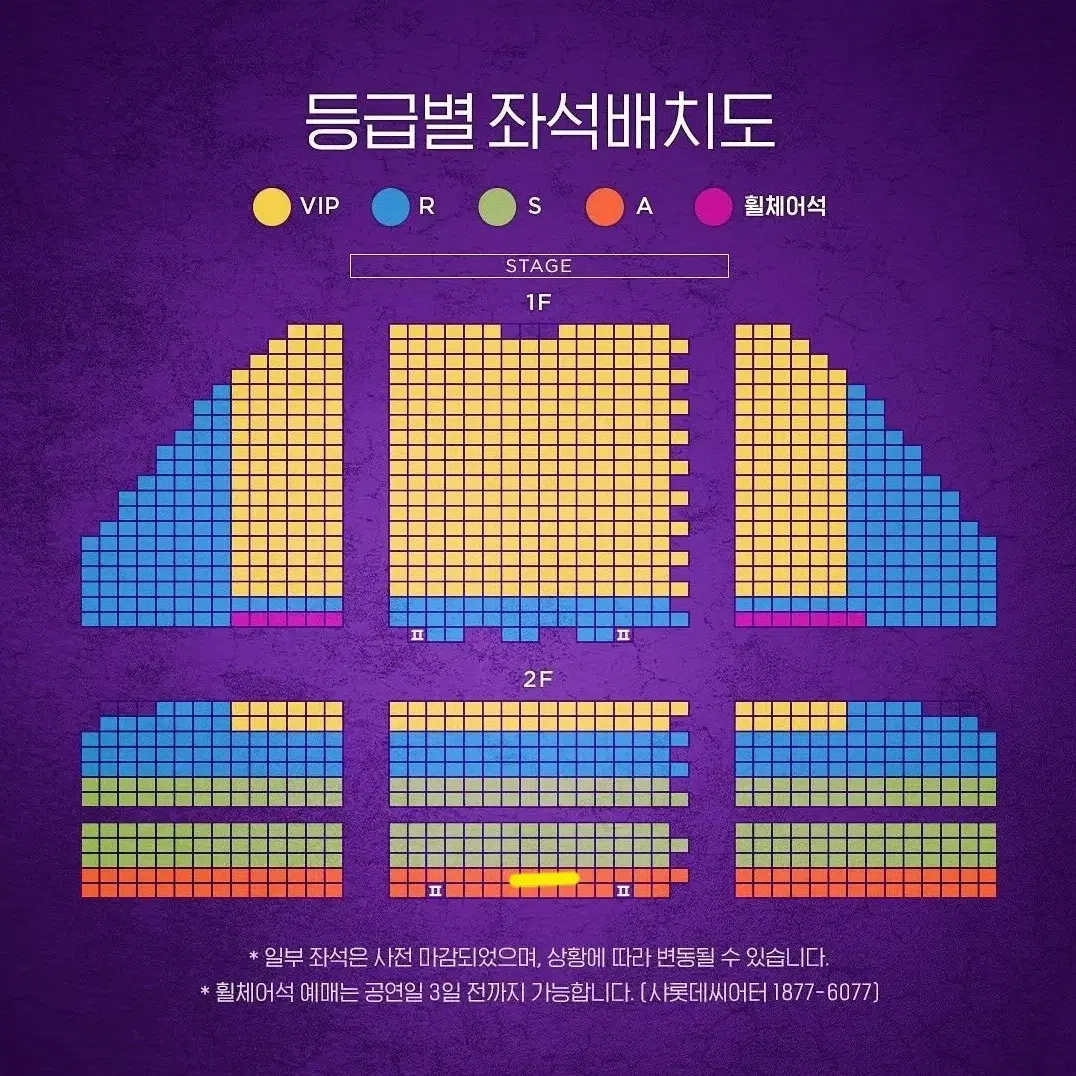 [원가양도] 1/5 알라딘 A석 김준수 정원영 이성경