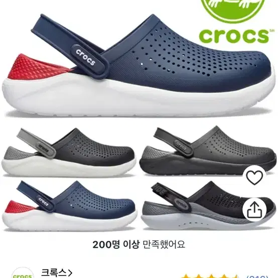 크록스 라이트라이드 네이비 230