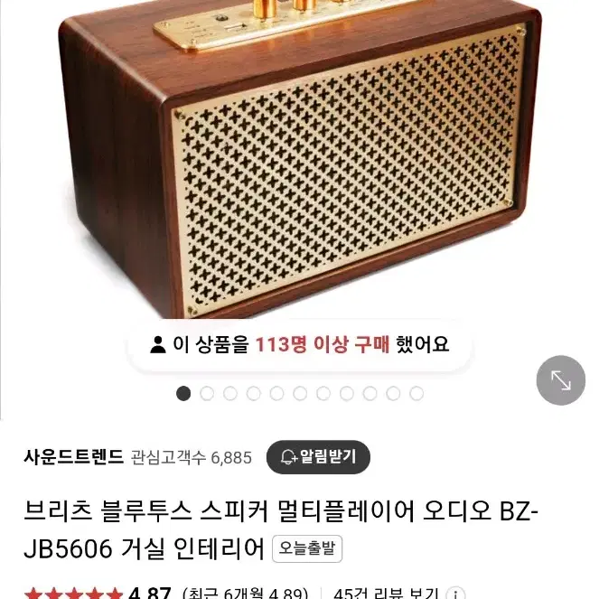 브리츠 블루투스 멀티플레이어 스피커 JB5606