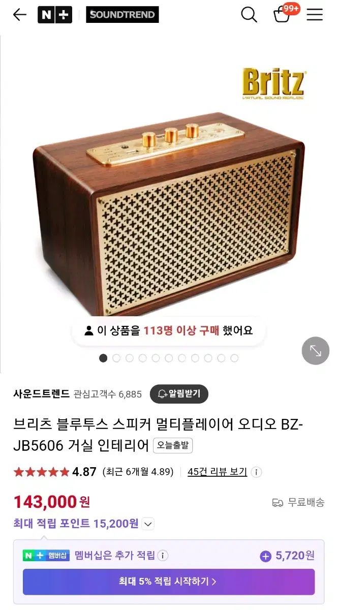 브리츠 블루투스 멀티플레이어 스피커 JB5606